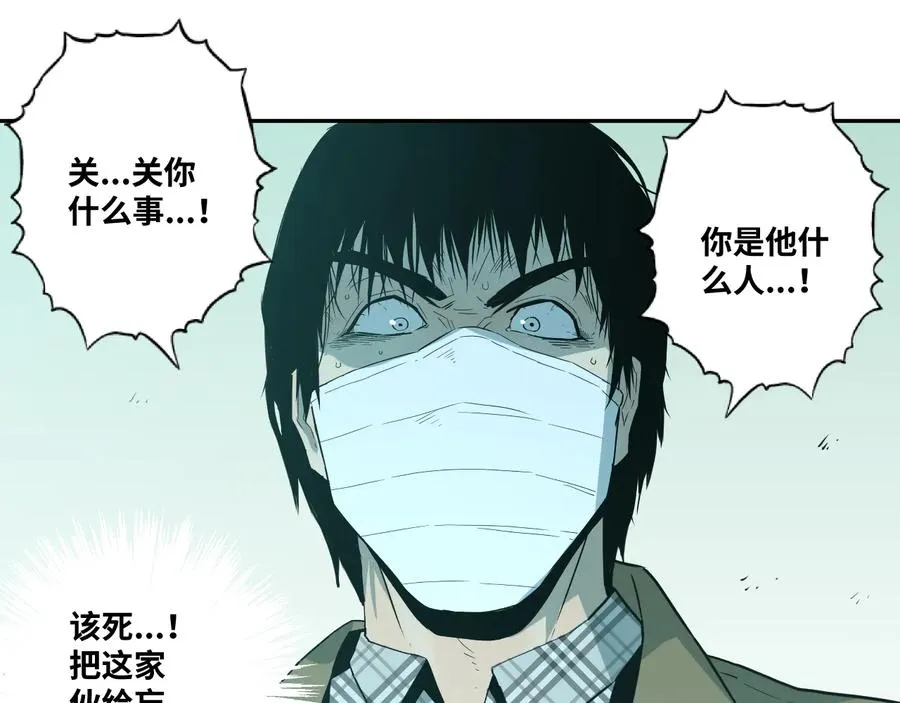 第38话 寻找小孩的家伙！ 第78页
