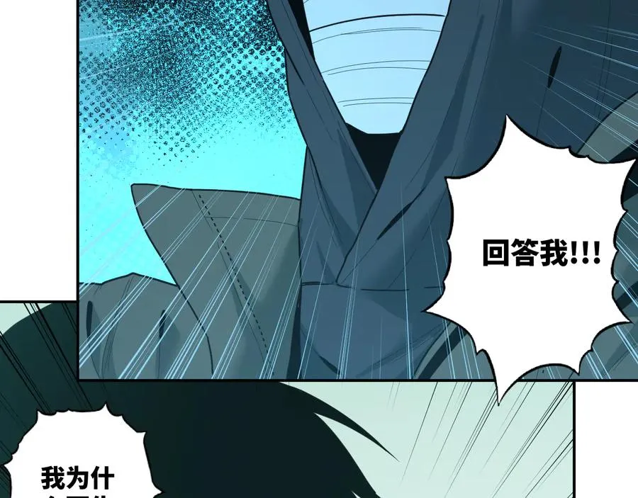 第38话 寻找小孩的家伙！ 第80页