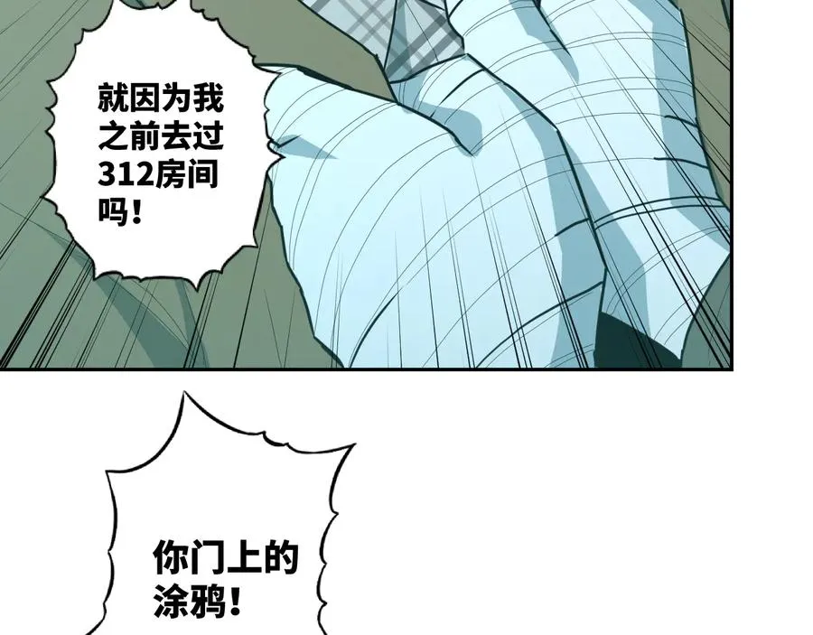 第38话 寻找小孩的家伙！ 第82页
