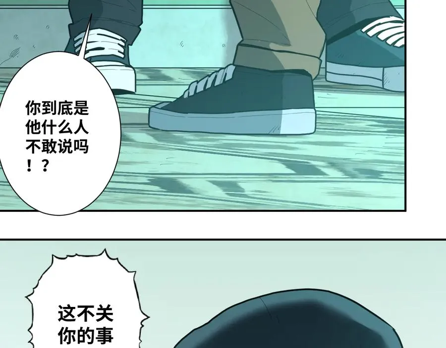 第38话 寻找小孩的家伙！ 第85页