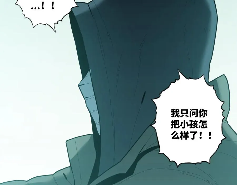 第38话 寻找小孩的家伙！ 第86页