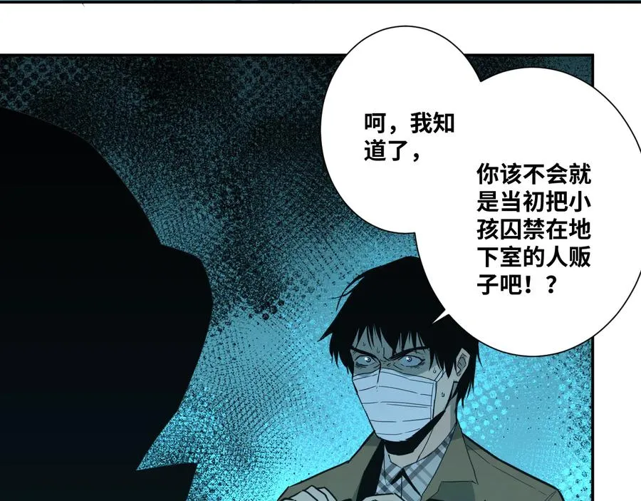 第38话 寻找小孩的家伙！ 第87页