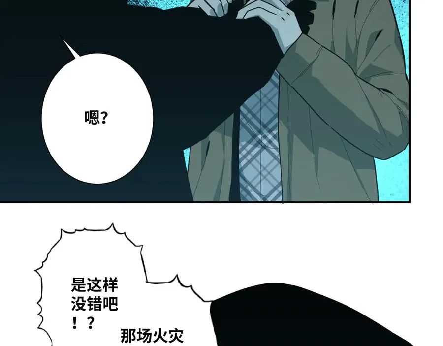 第38话 寻找小孩的家伙！ 第88页