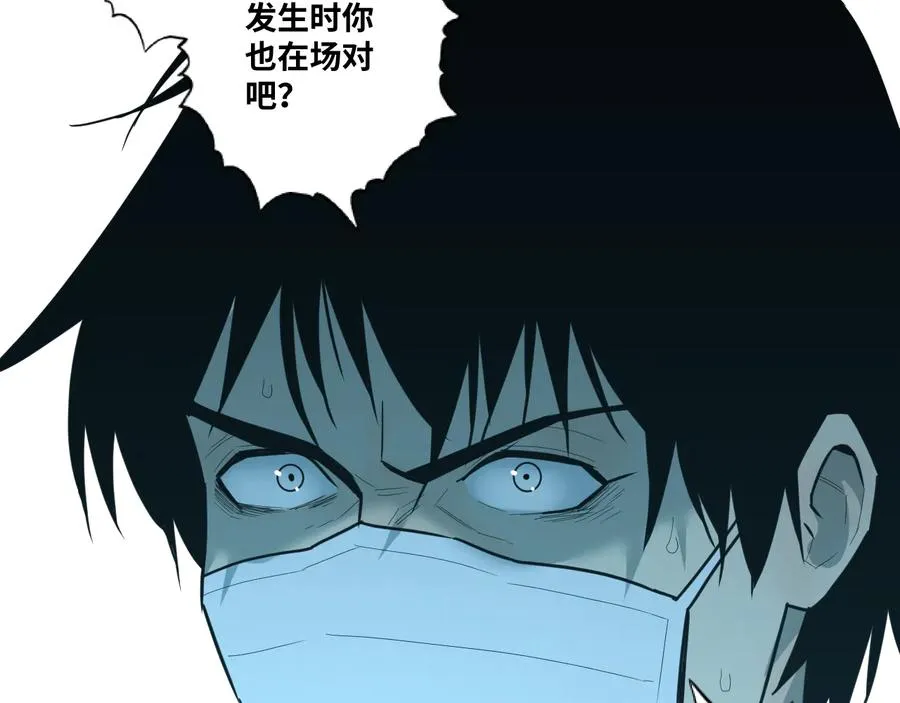 第38话 寻找小孩的家伙！ 第89页