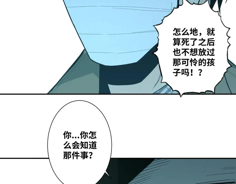 第38话 寻找小孩的家伙！ 第90页