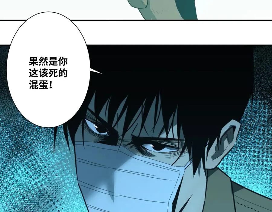 第38话 寻找小孩的家伙！ 第94页
