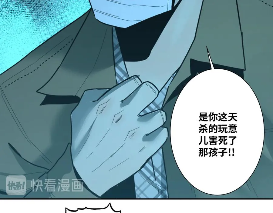 第38话 寻找小孩的家伙！ 第95页