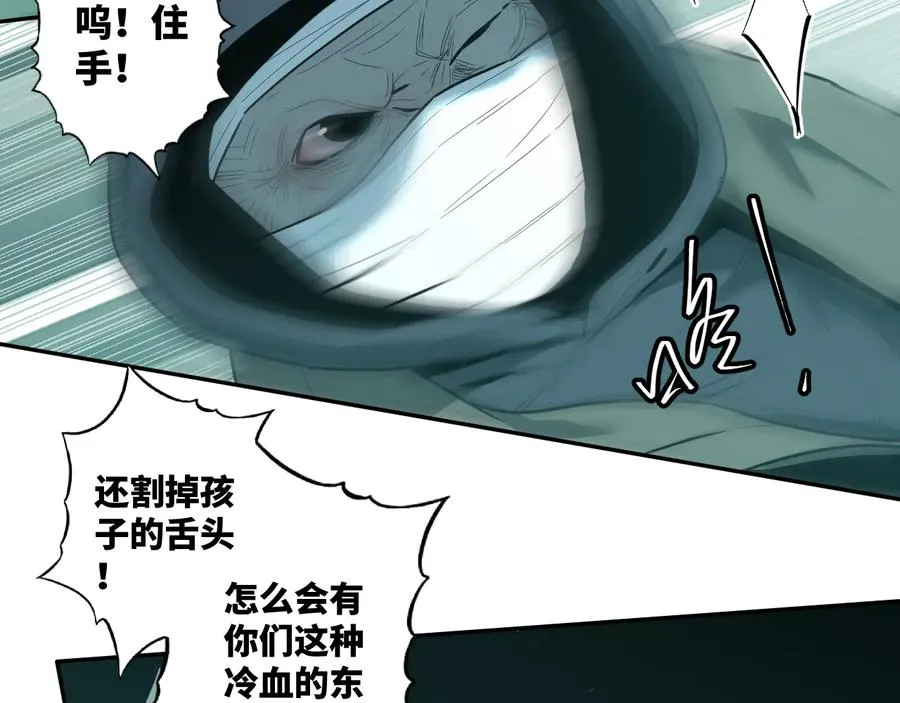 第38话 寻找小孩的家伙！ 第101页
