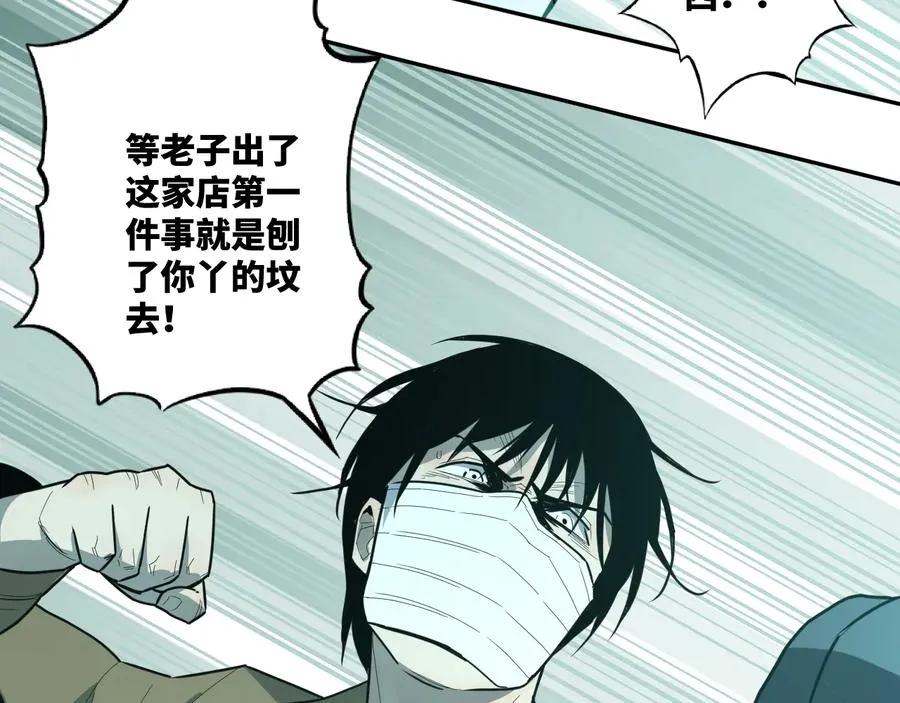 第38话 寻找小孩的家伙！ 第103页