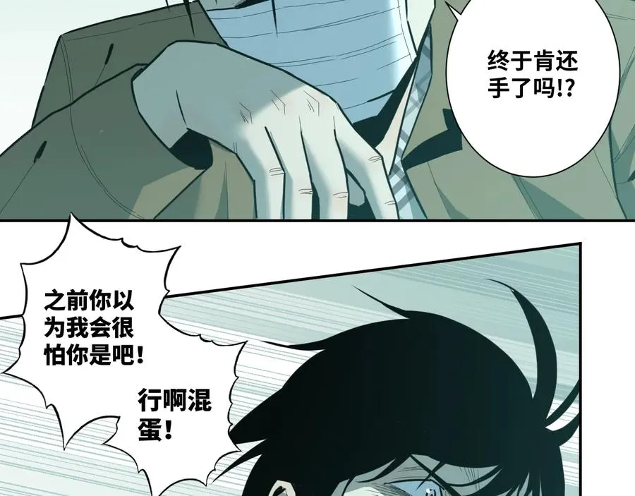 第38话 寻找小孩的家伙！ 第109页