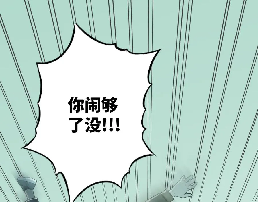 第38话 寻找小孩的家伙！ 第114页