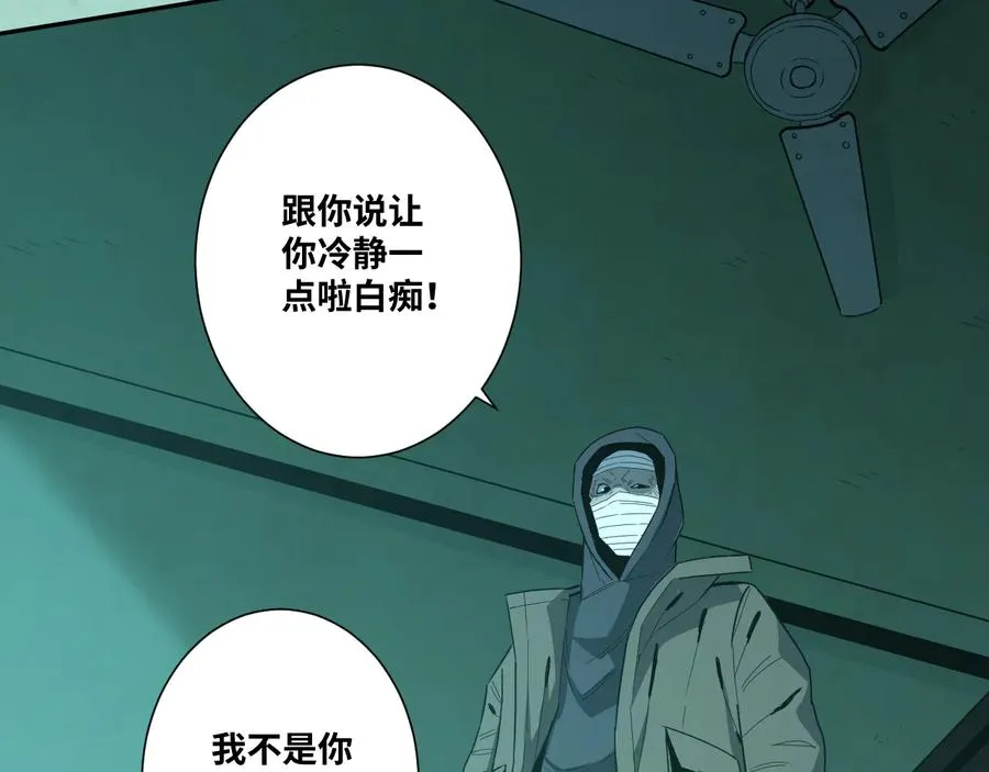 第38话 寻找小孩的家伙！ 第119页