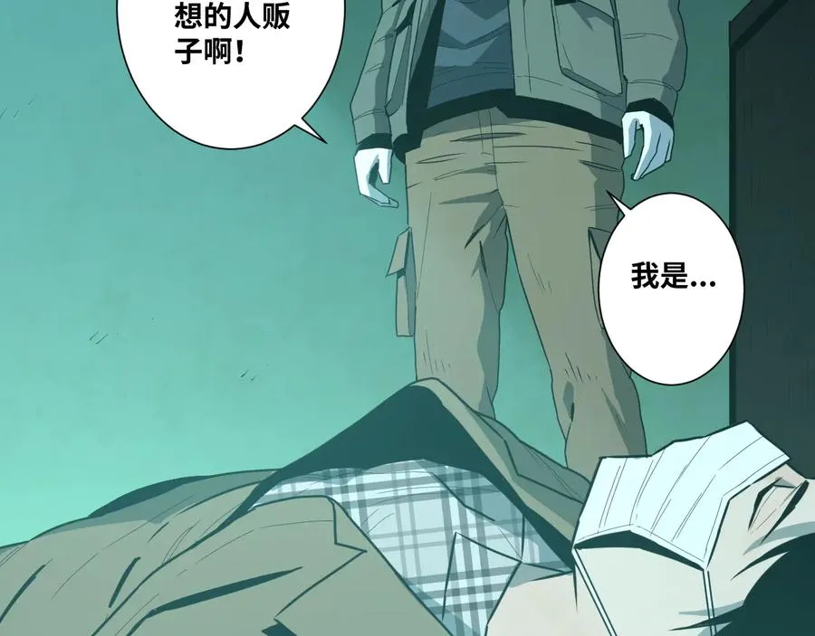 第38话 寻找小孩的家伙！ 第120页