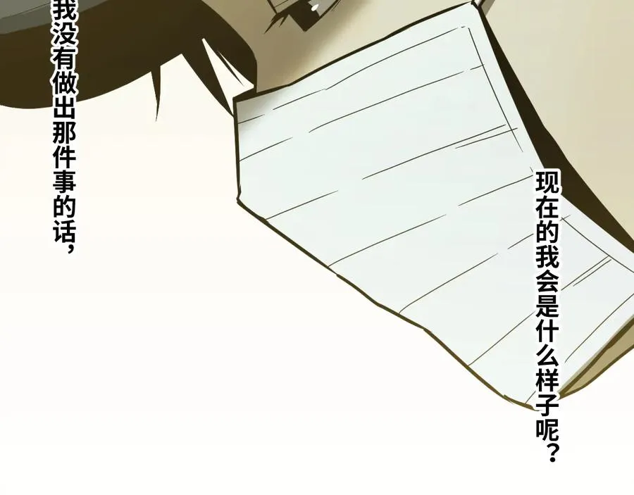 第37话 第五个记忆碎片！ 第36页