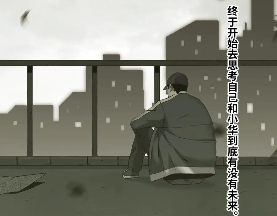 第37话 第五个记忆碎片！ 第125页