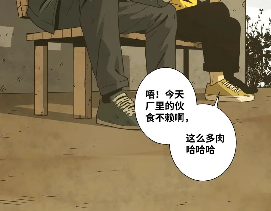第32话 第四个记忆碎片！ 第153页