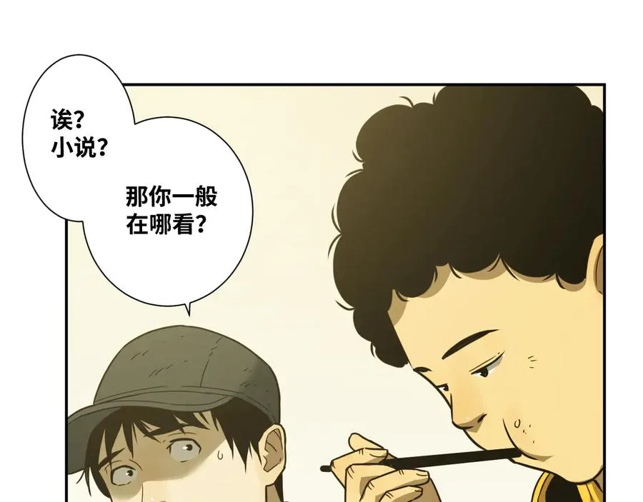 第32话 第四个记忆碎片！ 第159页