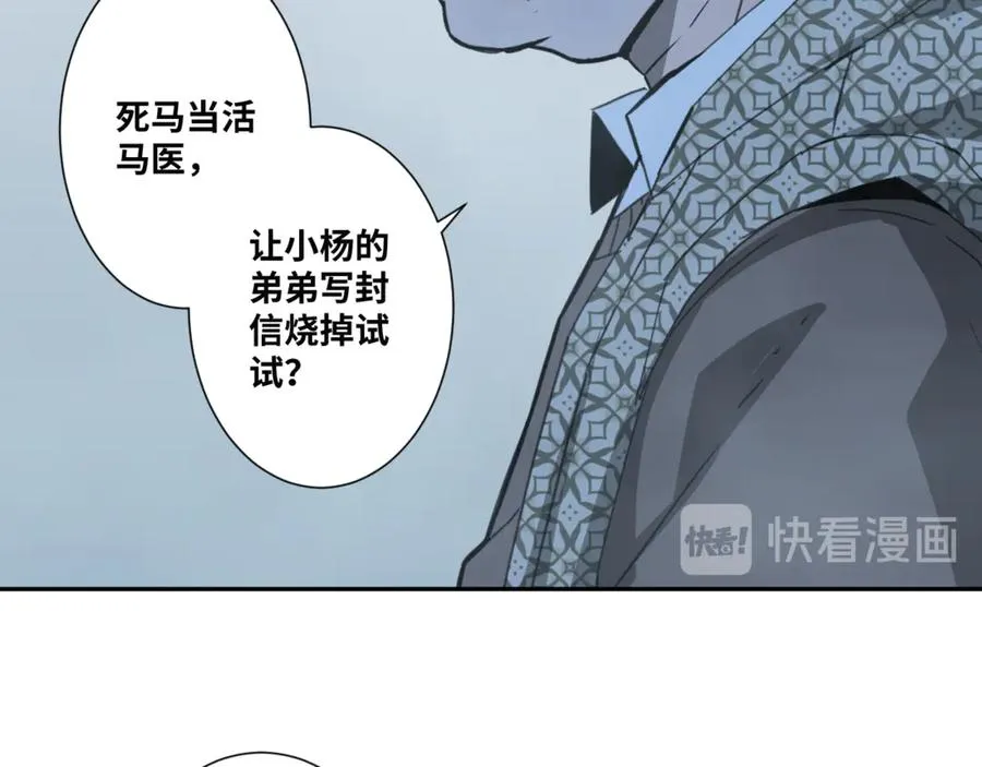 第31话 手足情 第56页