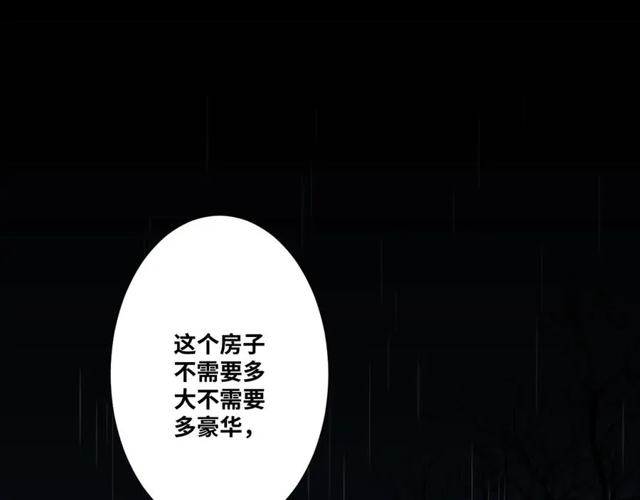 第30话 家 第170页