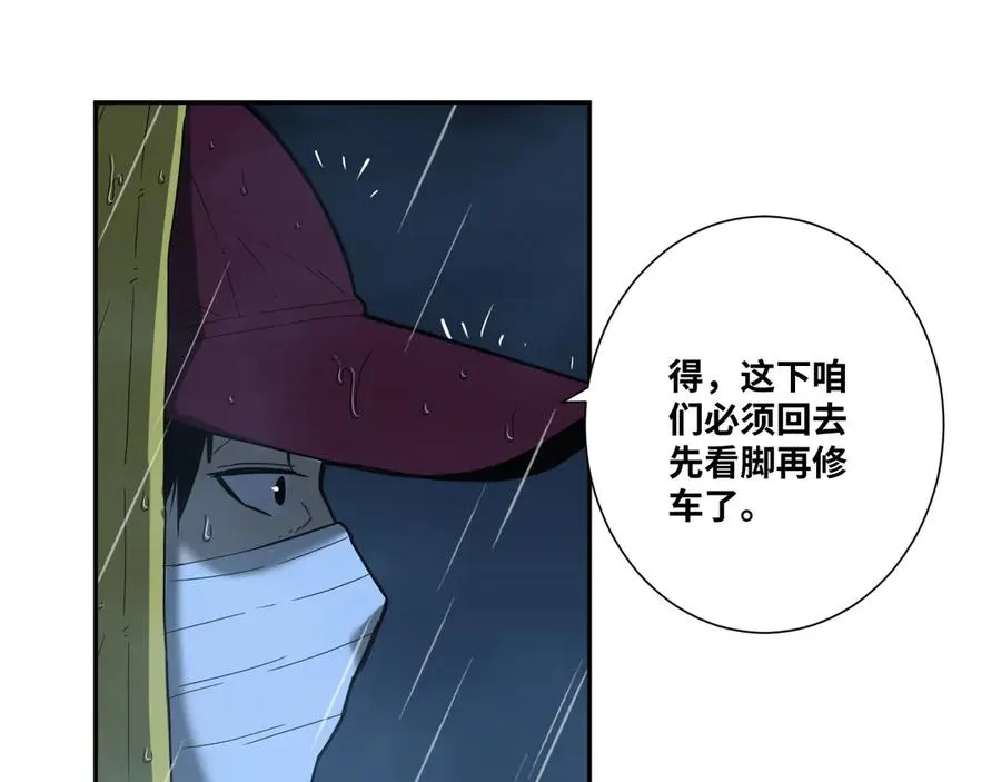 第29话 送餐！ 第93页