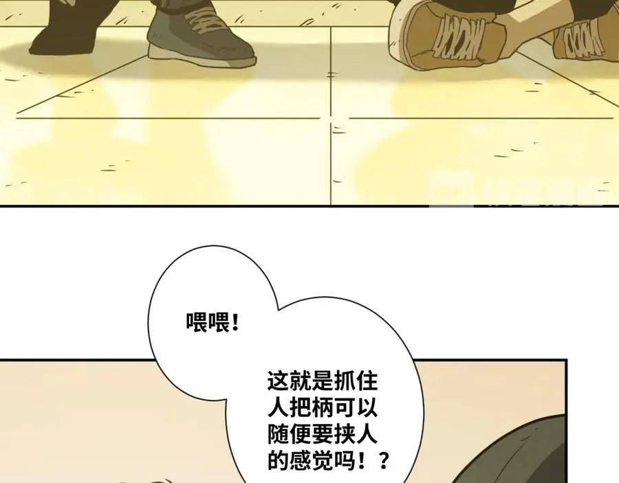 第27话 第三个记忆碎片！ 第107页