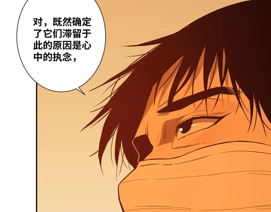 第21话 被吓走的新房客！ 第124页