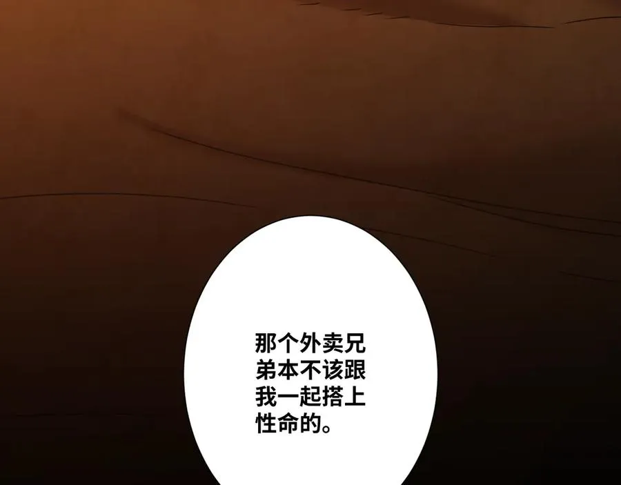 第20话 第二个记忆碎片！ 第13页