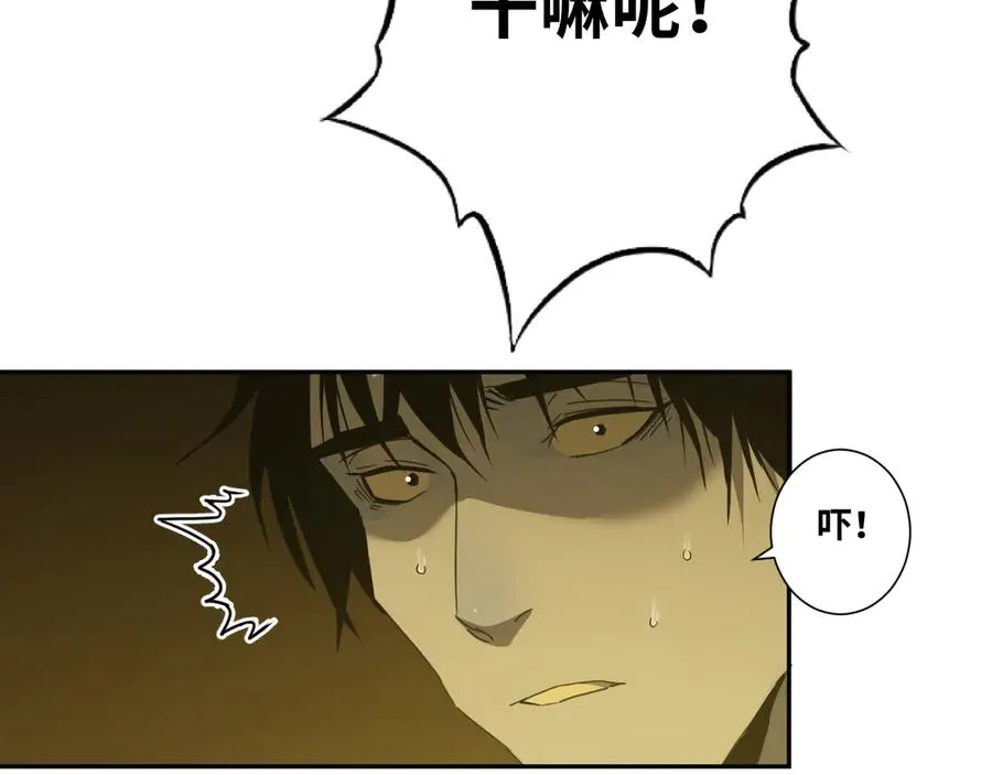第20话 第二个记忆碎片！ 第32页