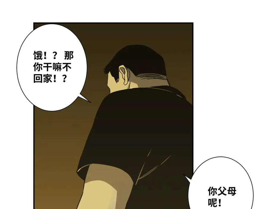 第20话 第二个记忆碎片！ 第49页