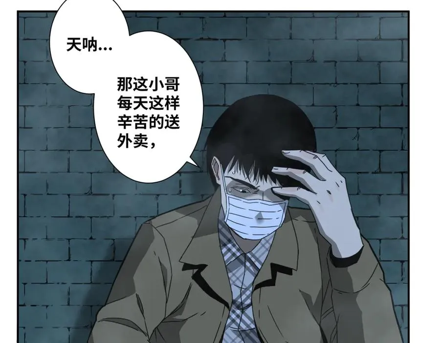第19话 新的涂鸦！ 第68页