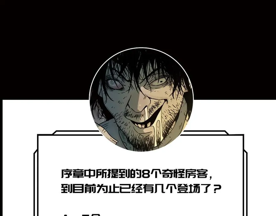 第14话 第一个记忆碎片！ 第100页