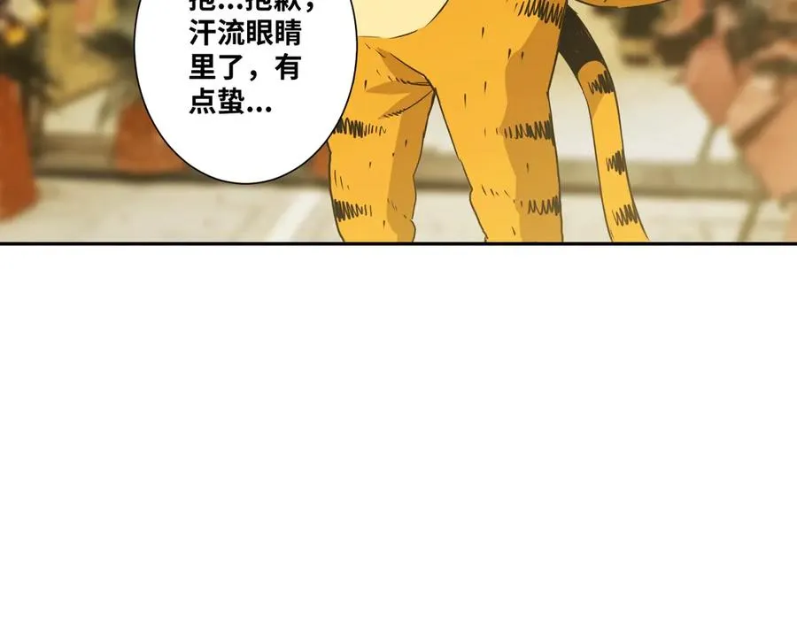 第11话 给爸爸的信！ 第140页