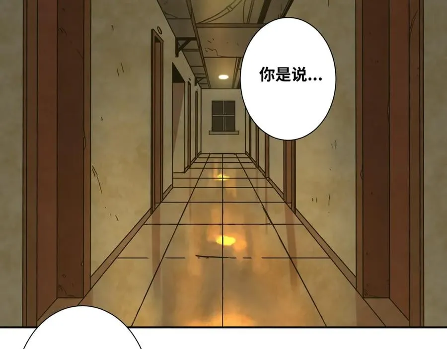 第10话 钱盒子里的秘密 第2页