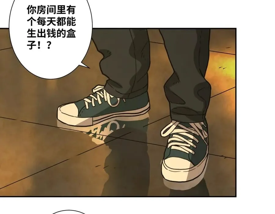 第10话 钱盒子里的秘密 第3页