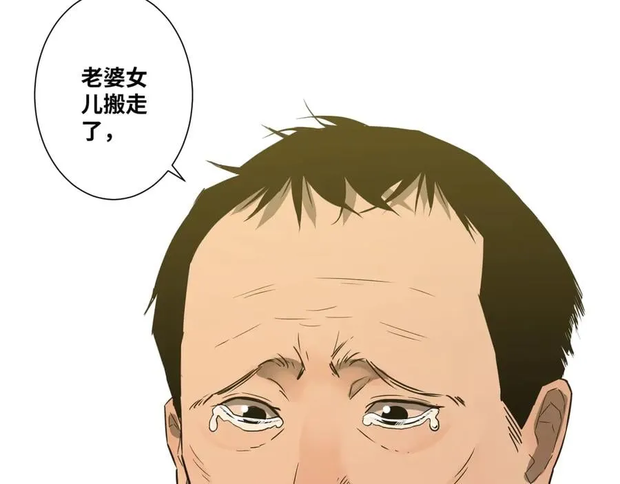 第10话 钱盒子里的秘密 第23页