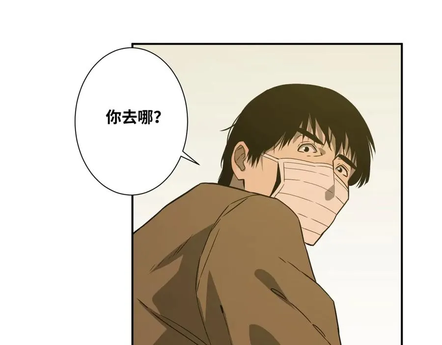 第10话 钱盒子里的秘密 第28页