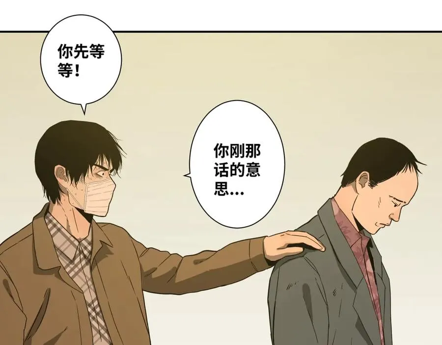 第10话 钱盒子里的秘密 第38页