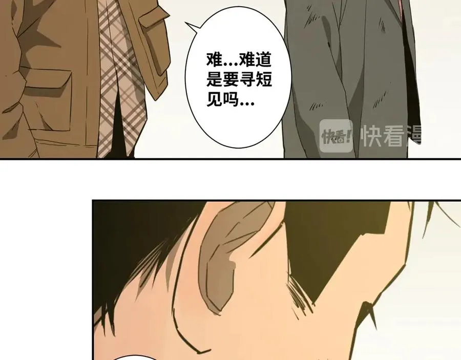 第10话 钱盒子里的秘密 第39页