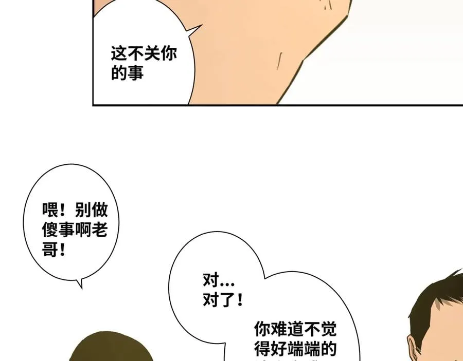 第10话 钱盒子里的秘密 第40页