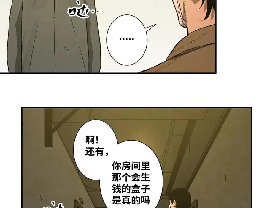 第10话 钱盒子里的秘密 第43页