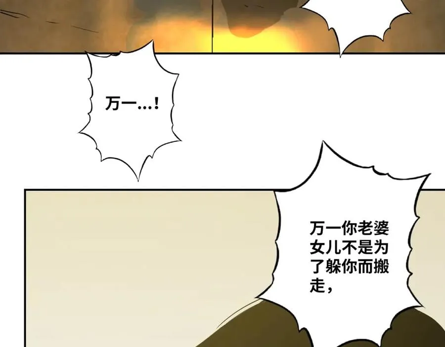 第10话 钱盒子里的秘密 第46页