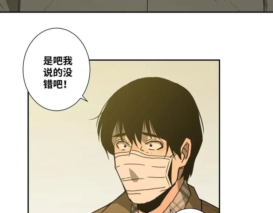 第10话 钱盒子里的秘密 第50页