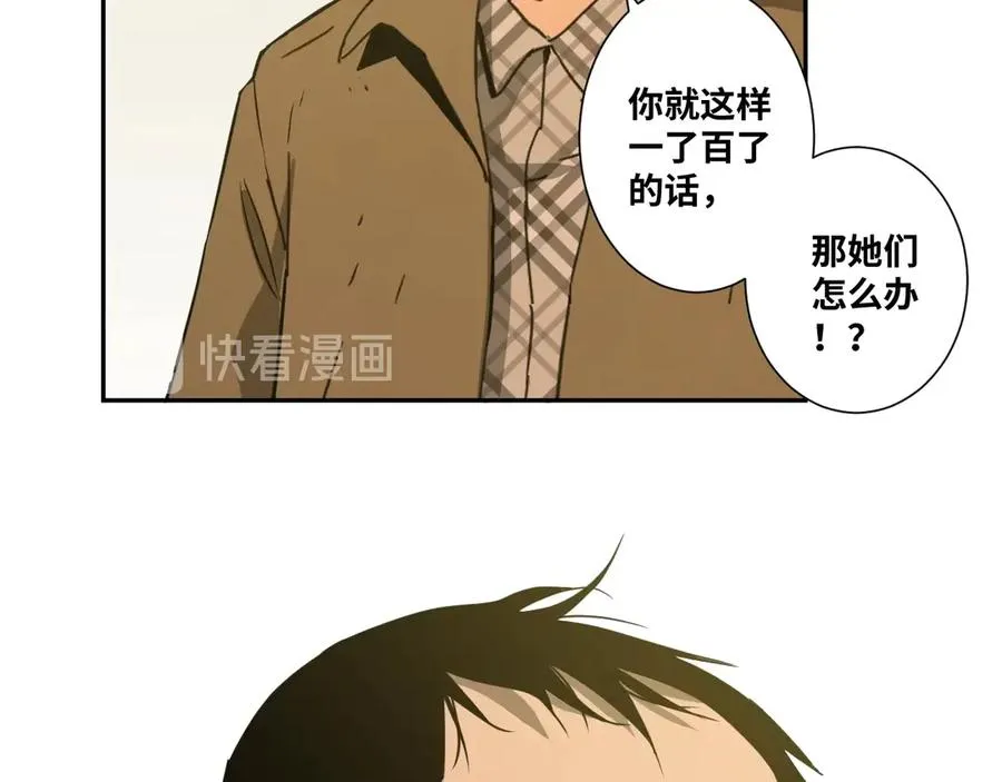 第10话 钱盒子里的秘密 第51页