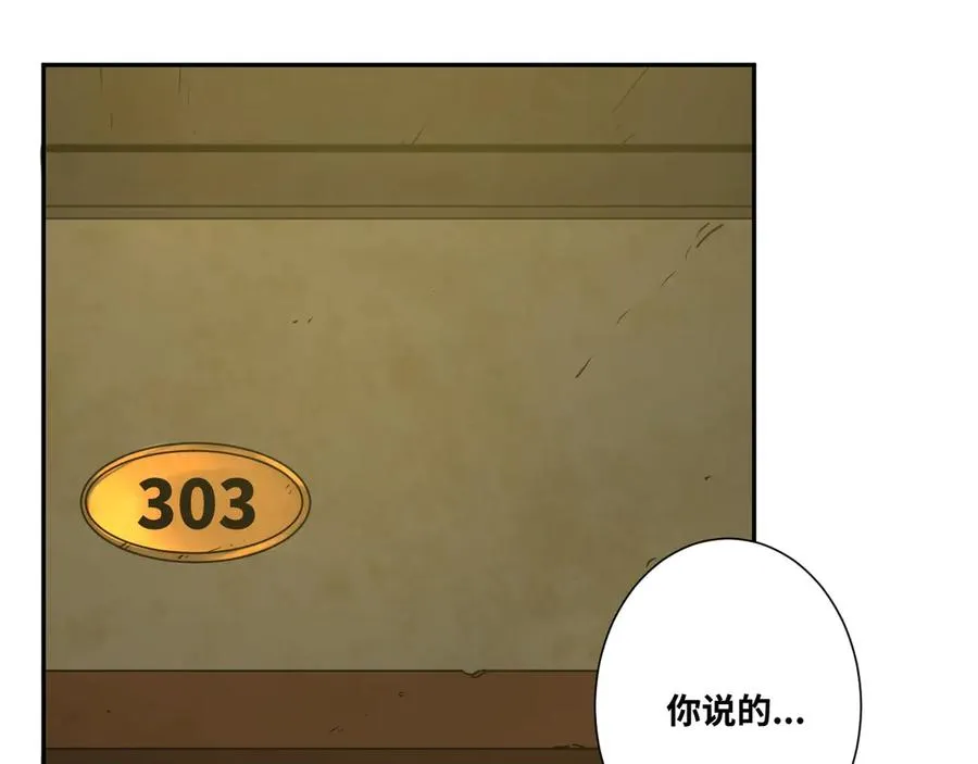 第10话 钱盒子里的秘密 第58页