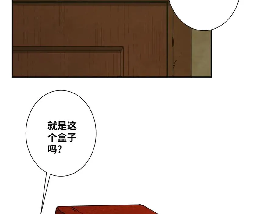 第10话 钱盒子里的秘密 第59页