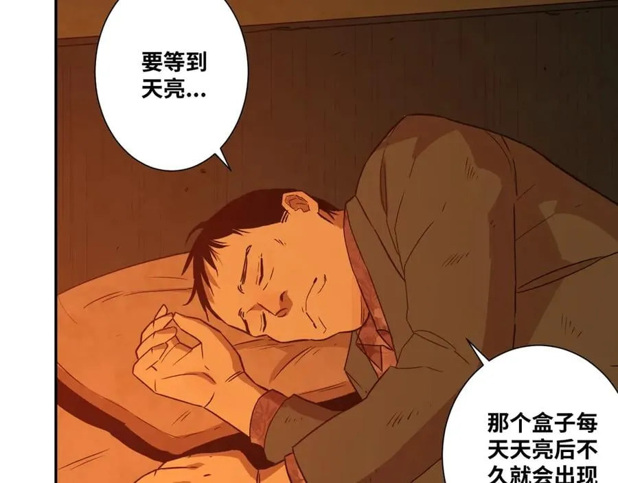 第10话 钱盒子里的秘密 第63页