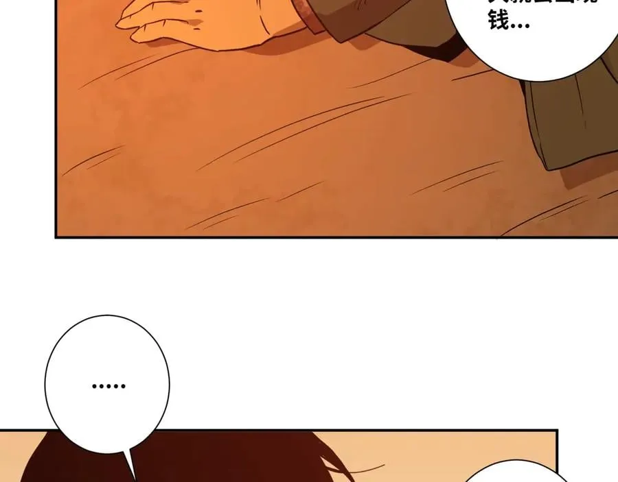 第10话 钱盒子里的秘密 第64页
