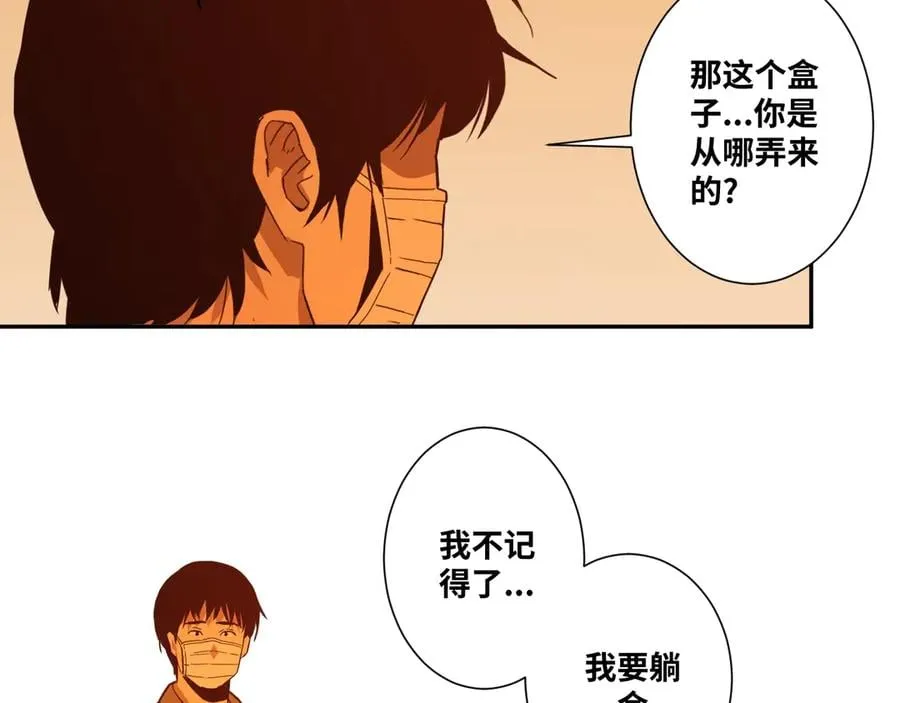第10话 钱盒子里的秘密 第65页