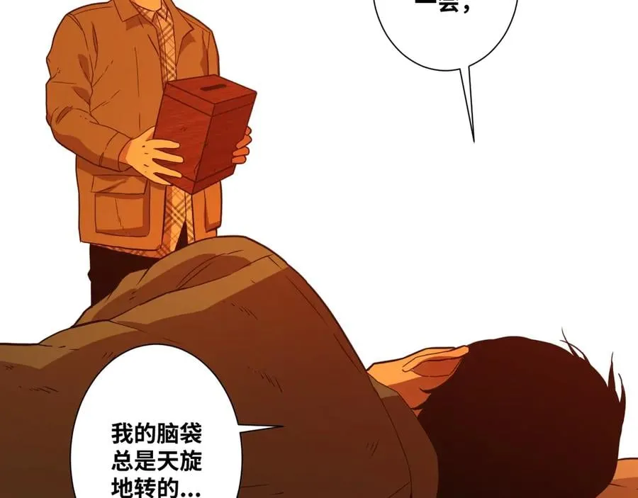 第10话 钱盒子里的秘密 第66页