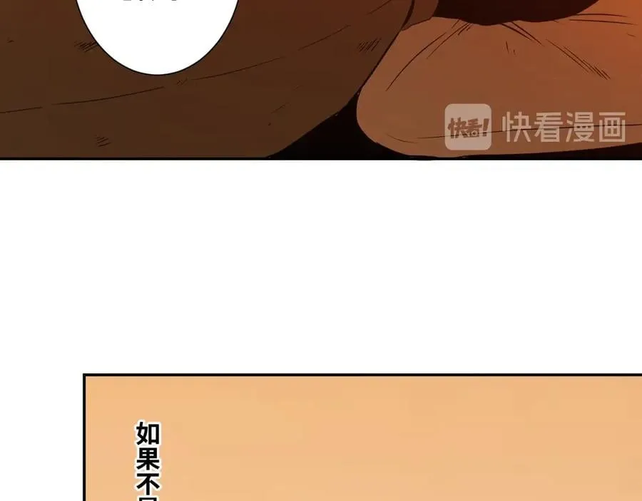 第10话 钱盒子里的秘密 第67页